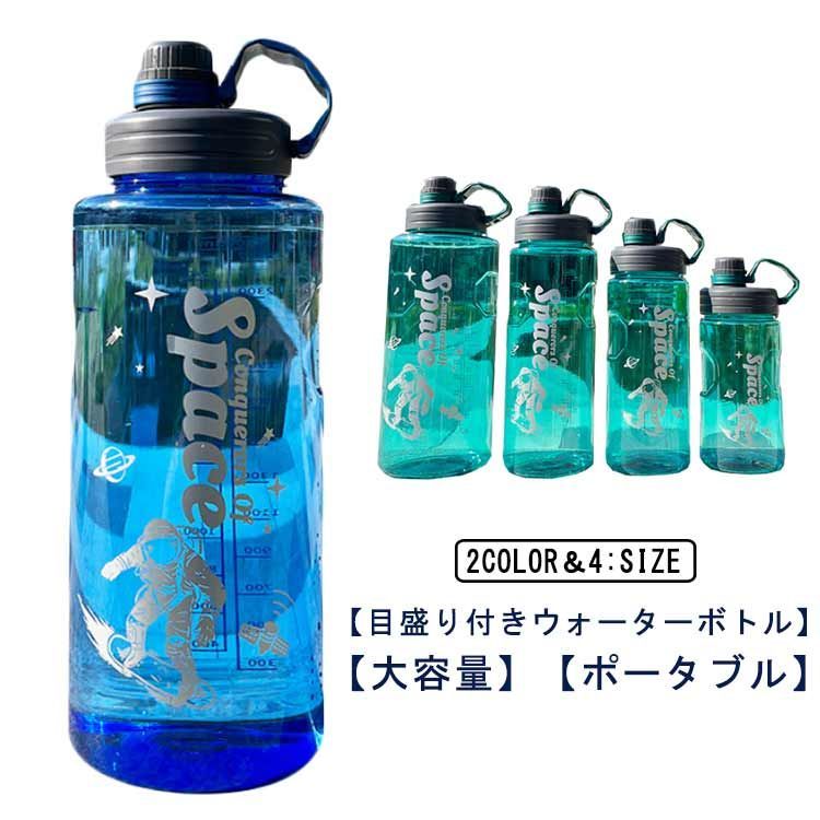 3000ml 超大容量 水筒 3リットル 直飲み ウォーターボトル