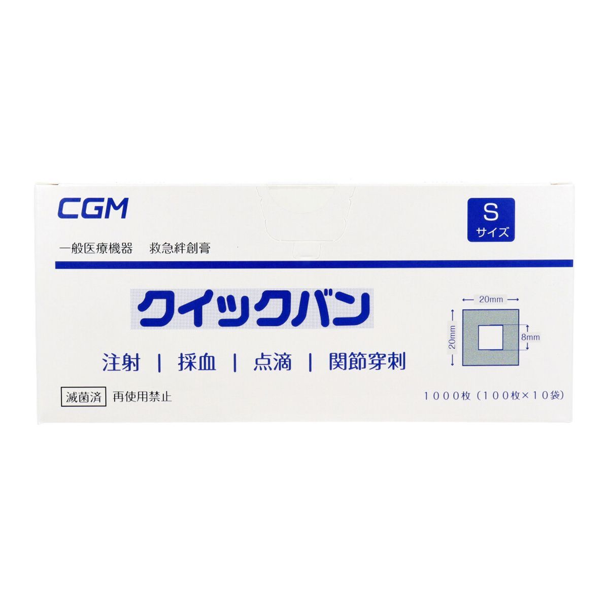 救急絆創膏 CGM 業務用 クイックバン 減菌済 個包装 Sサイズ X 10袋入り 3箱