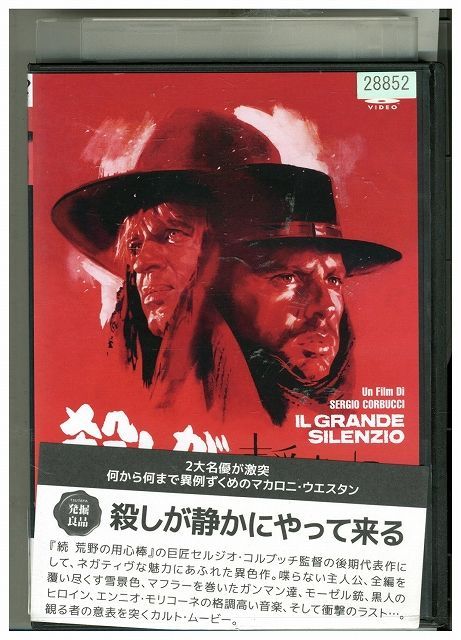 荒野のみな殺し Blu-ray(中古品)