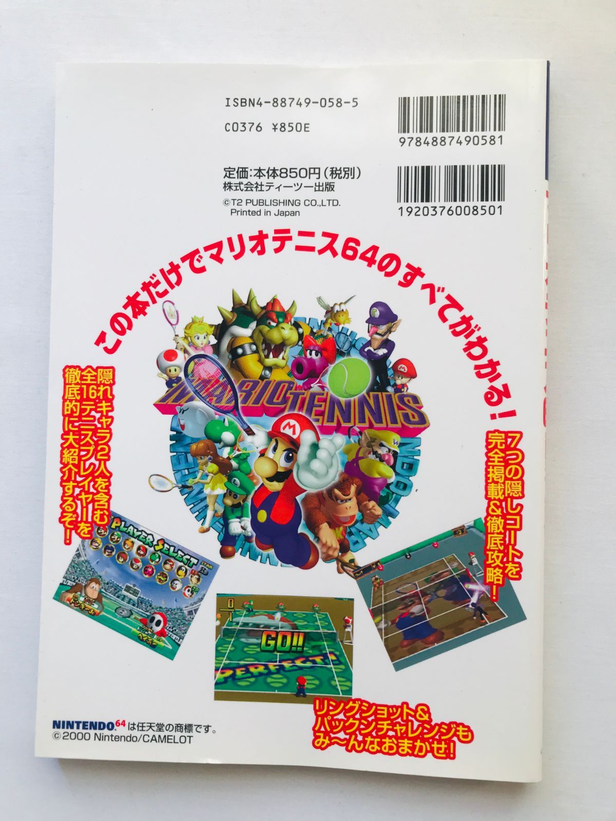マリオテニス64 攻略ガイドブック 攻略本 初版 Mario Tennis 64 