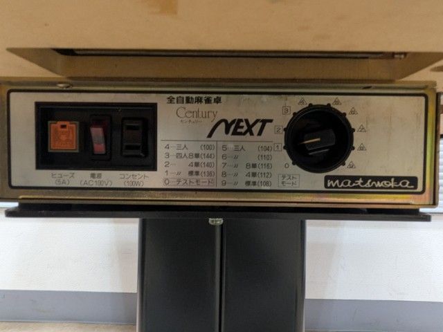 ●○●【発送可】中古全自動麻雀卓『センチュリーネクスト』●○● ○○○【発送可】中古全自動麻雀卓『センチュリーネクスト』○○○