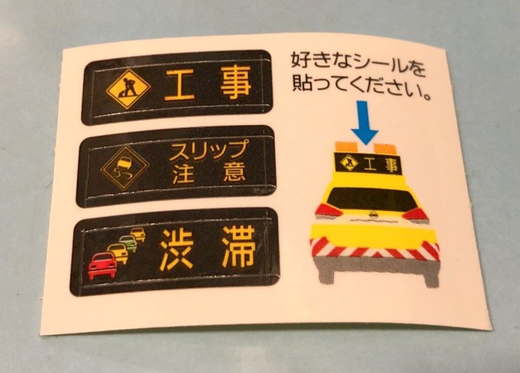 タカラトミー トミカ NEXCO西日本特注 道路パトロールカー 非売品