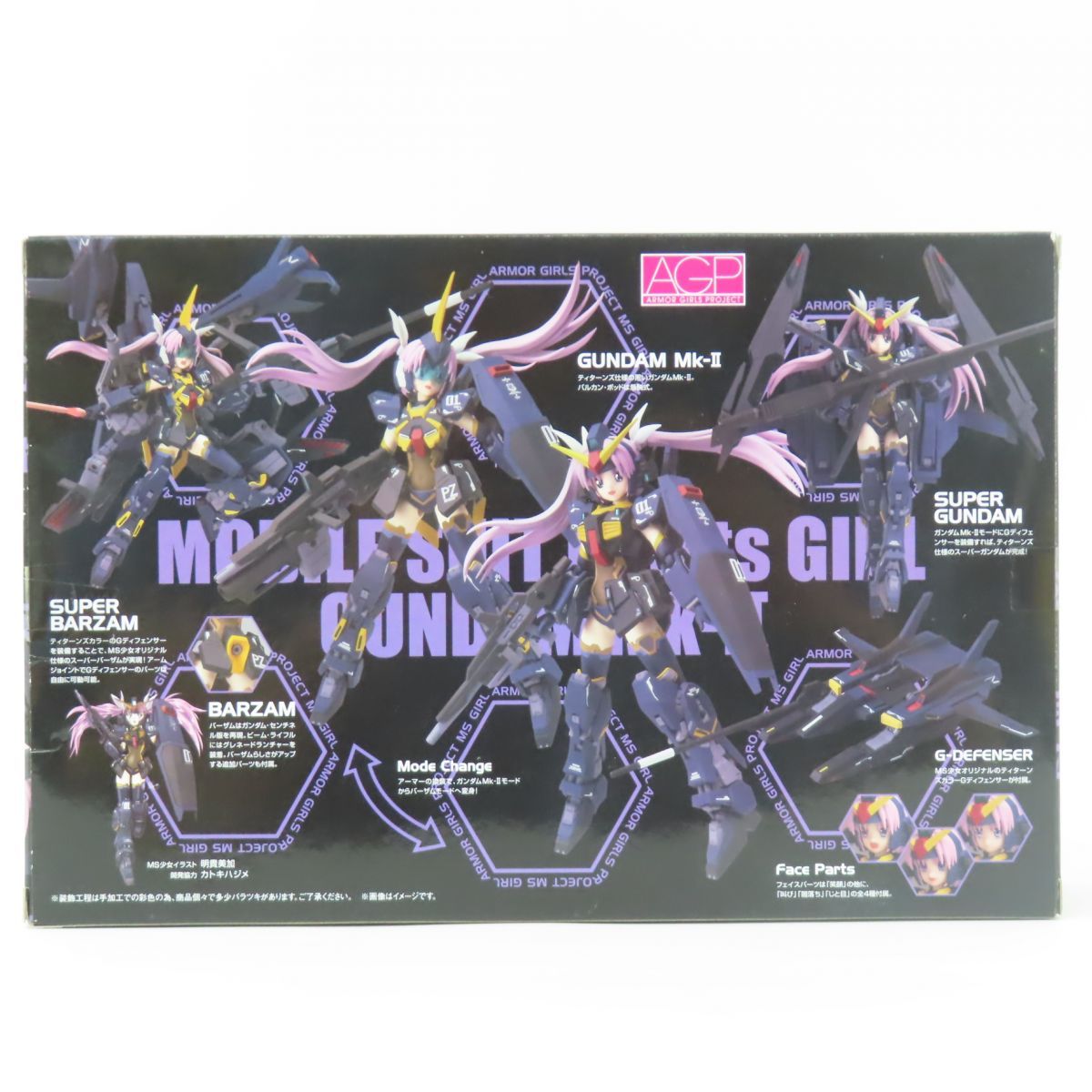 1円～ 未開封 バンダイ AGP MS少女 ガンダムMk-II エゥーゴ仕様 未開封 魂ウェブ商店 ＡＧＰ MS少女 ガンダムMk-Ⅱ ティターンズ仕様
