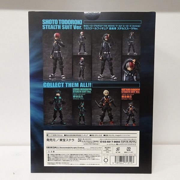 【未開封】僕のヒーローアカデミア THE MOVIE ワールド ヒーローズ ミッション 1/8  轟 焦凍 ステルスス―ツ 中古即納』{FIG} 轟焦凍 ステルスス-ツVer. 劇場版 僕のヒーロー