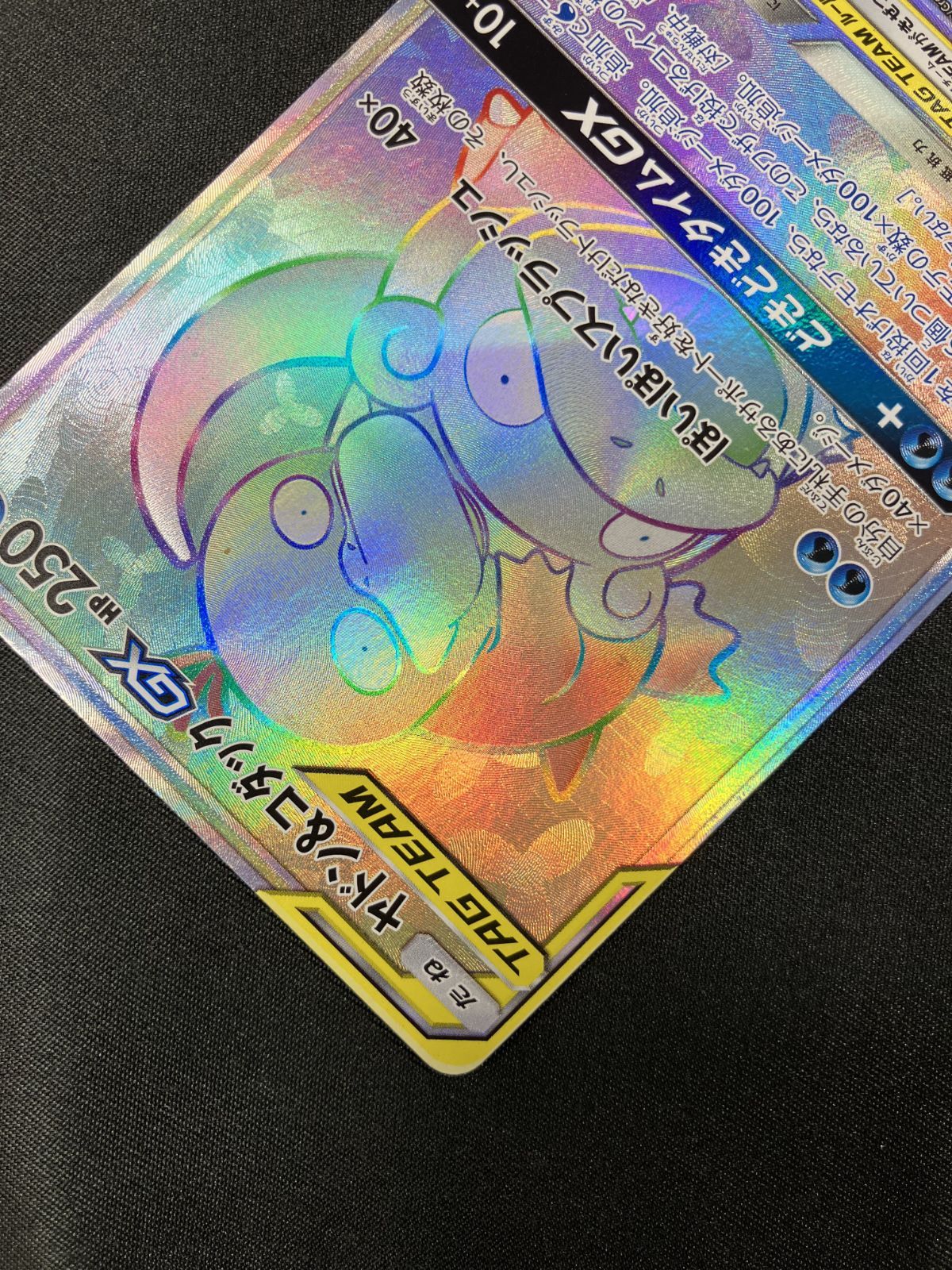 ポケモンカード　ヤドン&コダックGX HR　ミラクルツイン PSA10】ヤドン&コダックGX RR ミラクルツイン 011/094ヤドコダ