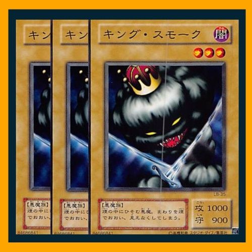 ◇キング・スモーク 3枚セット 遊戯王 3枚セット 遊戯王 - メルカリ