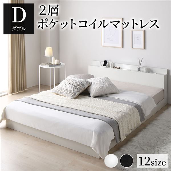 ベッド ダブル 2層ポケットコイルマットレス付き ホワイト 低床 LED 照明付き 棚付き 宮付き 宮棚付き 2口 コンセント付き すのこ ローベッド フロアベッド 低床ベッド すのこベッド すのこベ