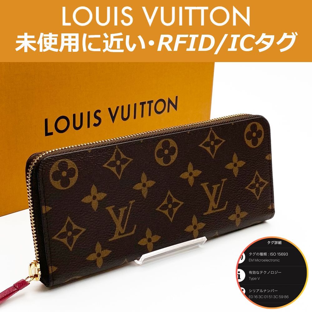 【極上美品】ルイヴィトン モノグラム ポルトフォイユ・クレマンス IC搭載 クレマンス ルイヴィトン 長財布 ポルトフォイユクレマンス
