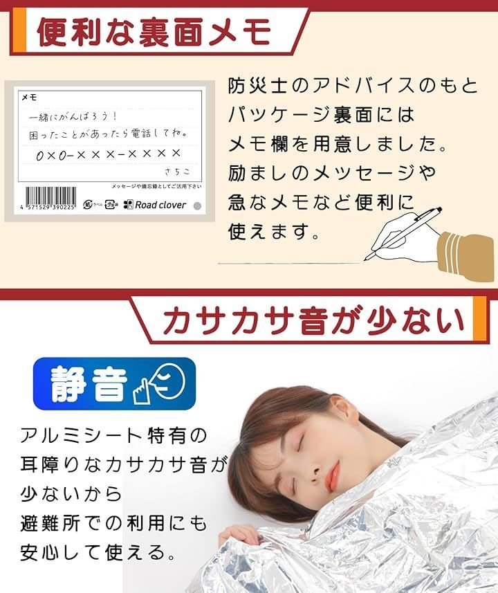 サバイバルシート アルミシート