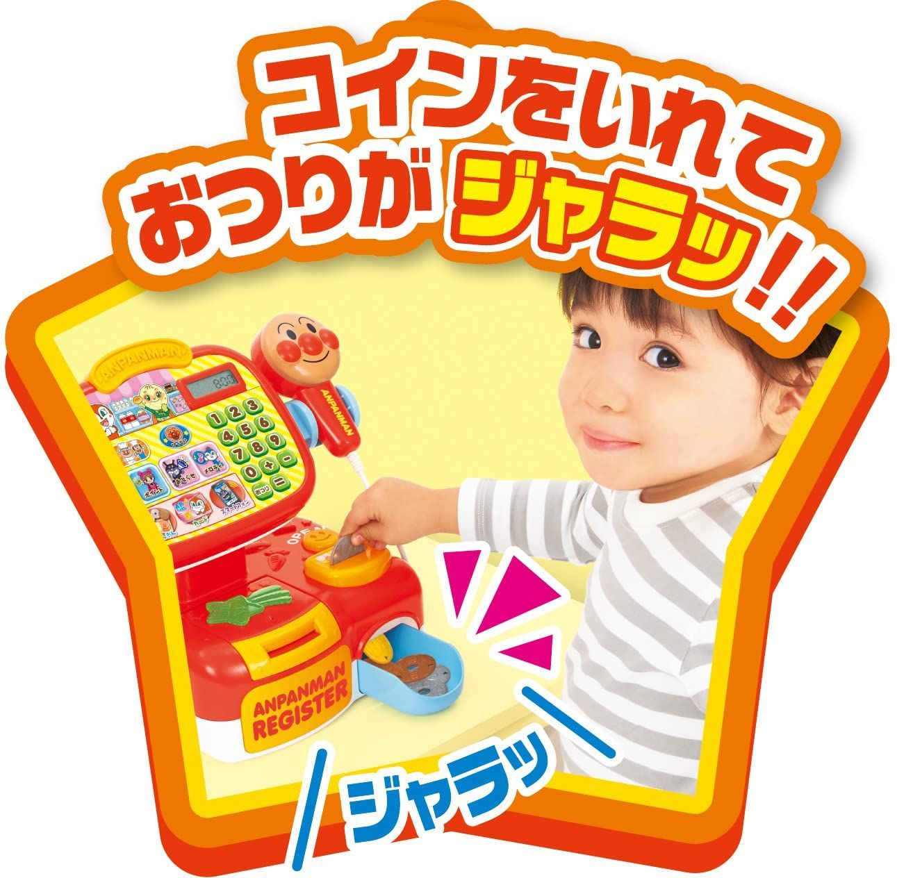 SEGA セルフでピピッ