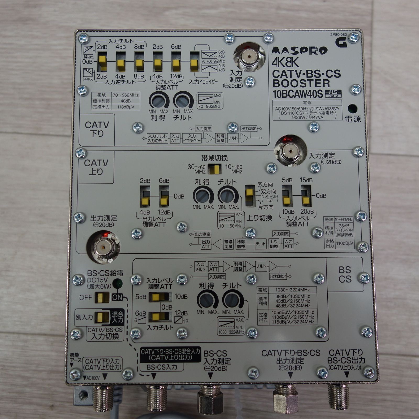 マスプロ CATV・BS・CSブースター 10BCAW40S 4K8K 美品 マスプロ（MASPRO） 4K・8K衛星放送（3224MHz）対応 共同受信用 CATV
