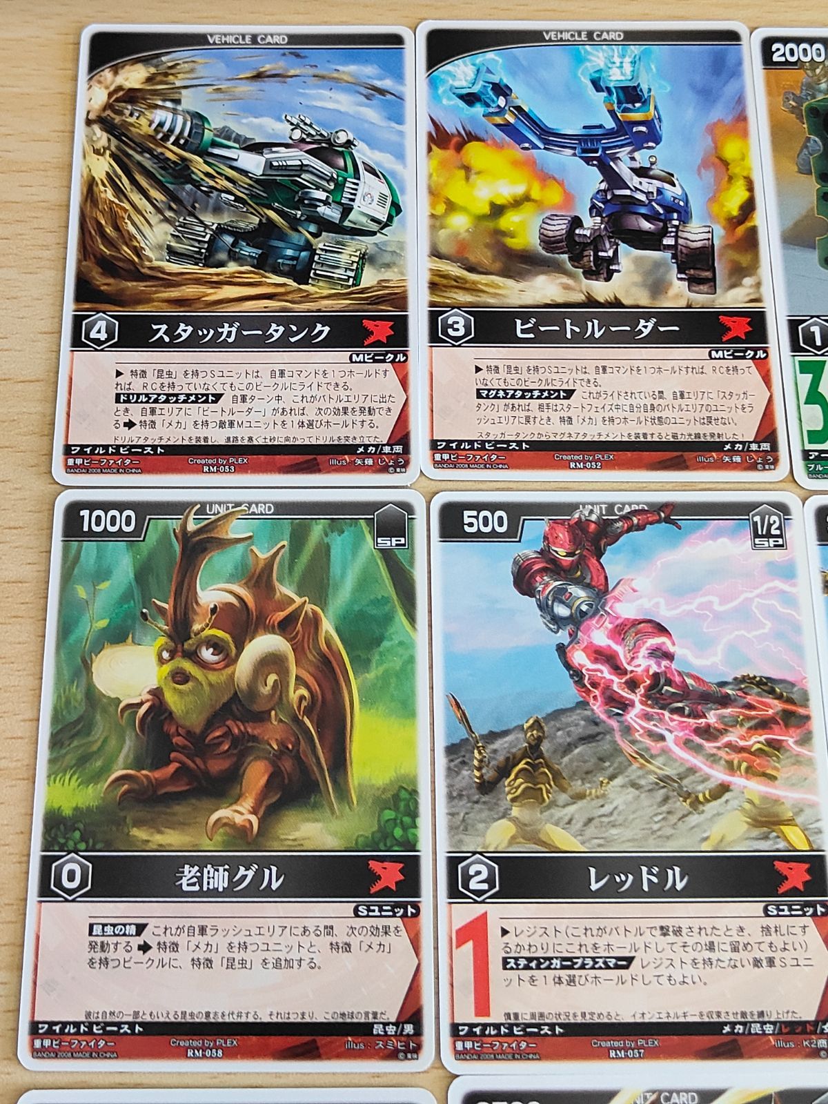 aca264 装甲ビーファイター ビーファイターカブト カード レンジャーズ 