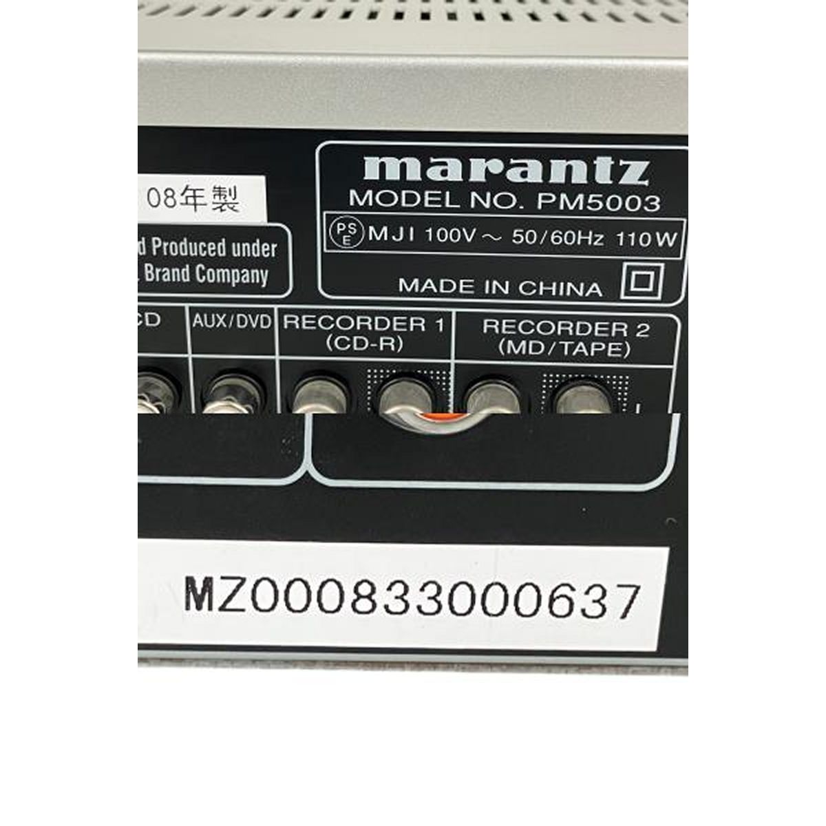 Marantz PM5003 小売 プリメインアンプ 2008年製 音響機材 オーディオ