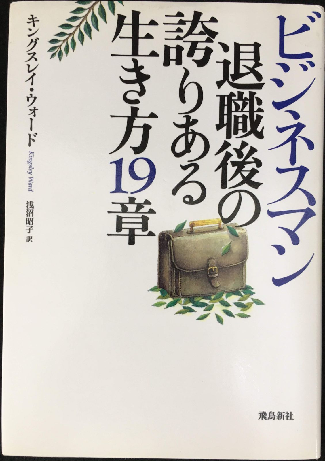 時代人材 イ・ソジュン T 生命科学 2 教材 Exon ／ Intron 2026 情報と