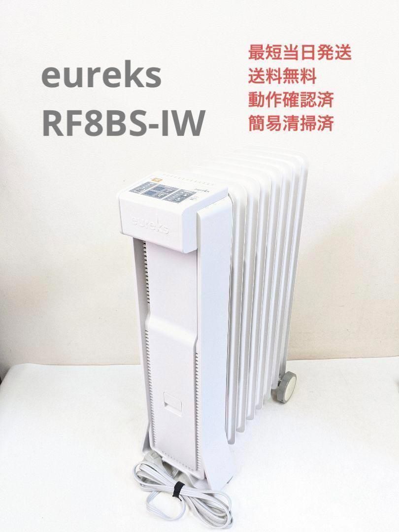 eureks オイルヒーター 1200W 100V LF8BS eureks オイルヒーター 1200W 100V LF8BS LF8BS | 安心の国産