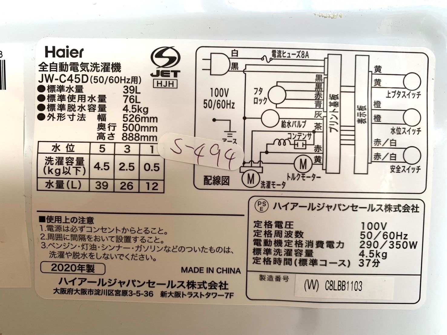 全国送料無料☆3か月保障付き☆洗濯機☆2020年☆ハイアール☆JW-C45D 