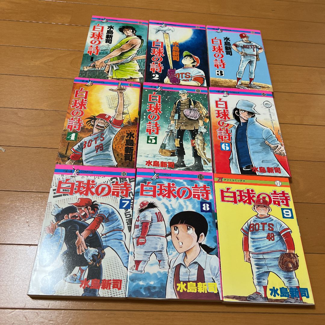 【全巻第1刷】水島新司文庫セット　野球狂の詩　ストッパー　白球の詩　全巻 Amazon.co.jp: 野球狂の詩 文庫版 全巻全13巻完結コミックセット