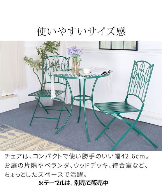 アウトレット アイアンガーデンチェアアイアンガーデンチェア2脚組