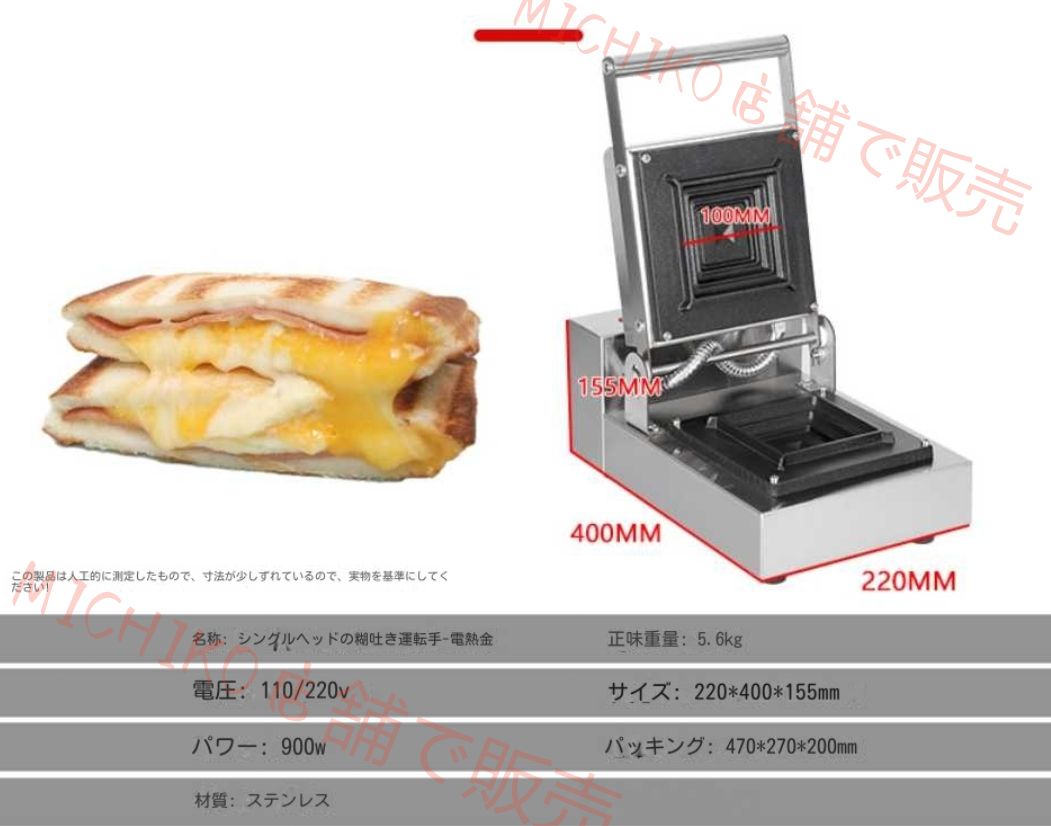 シングルハンドル 電熱式クレープ サンドイッチ焼き器｜卓上型 110|220V 900W｜ステンレス製 簡単操作 美味しい焼き菓子作り