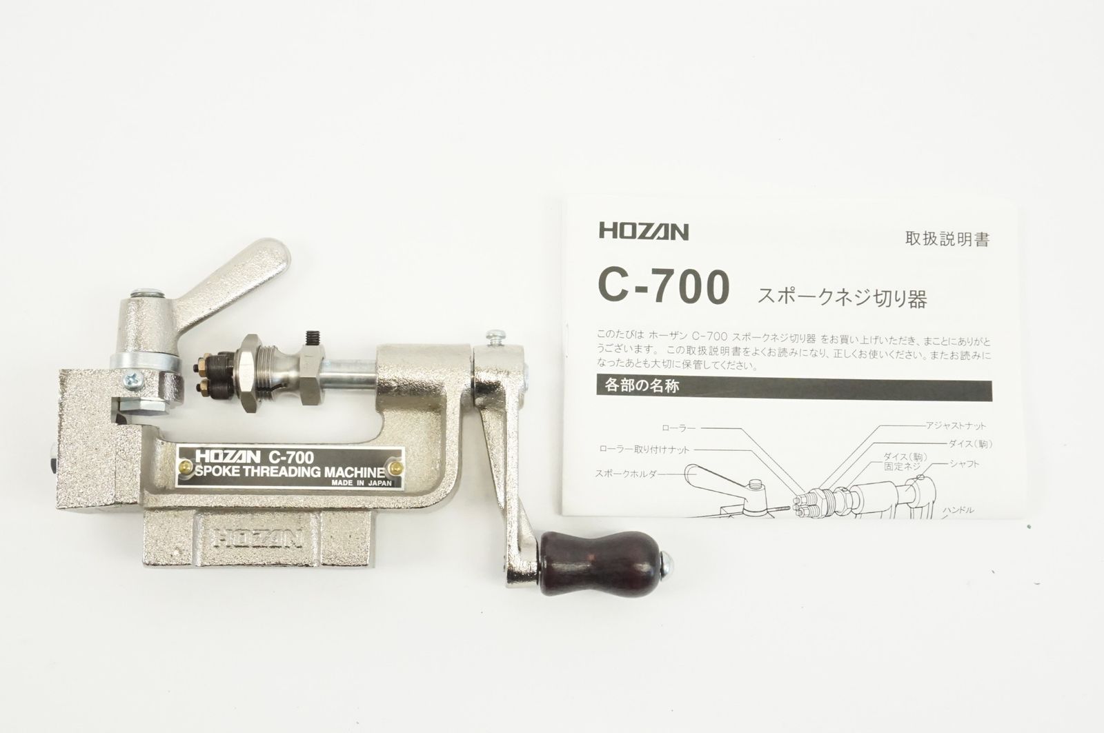 Hozan ホーザン スポークネジ切り