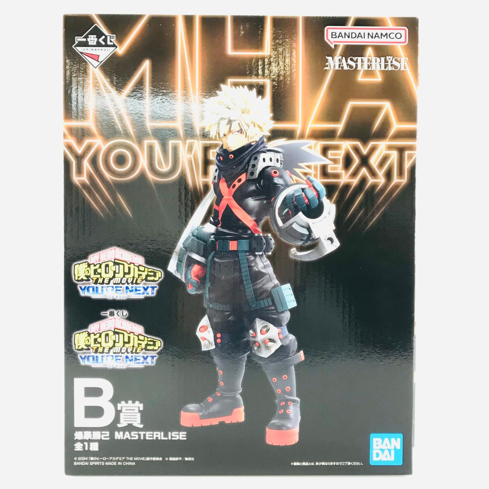 一番くじ僕のヒーローアカデミア YOU'RE NEXT B賞 爆豪勝己 一