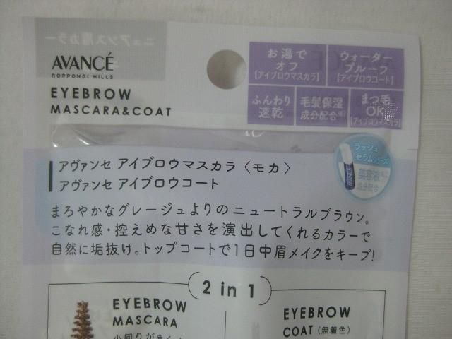 アイブロウ