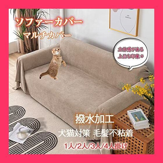 マルチカバー ソファーカバー かけるだけ マルチカバー 長方形 ペット