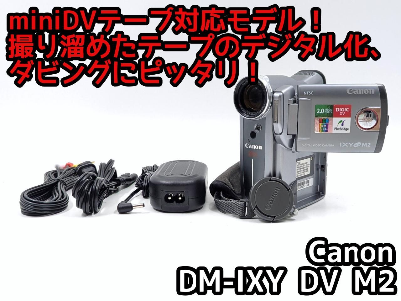 miniDVのダビングに Canon キャノン ビデオカメラ DM-IXY DV M2 01 7日間保証付き