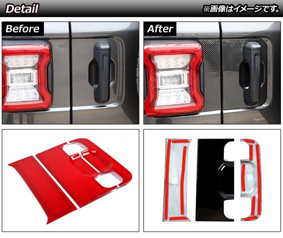 バックドアカバー ジープ ラングラー JL 2018年10月～ イエロー ABS製 AP-XT1770-YE 入数：1セット(3個)