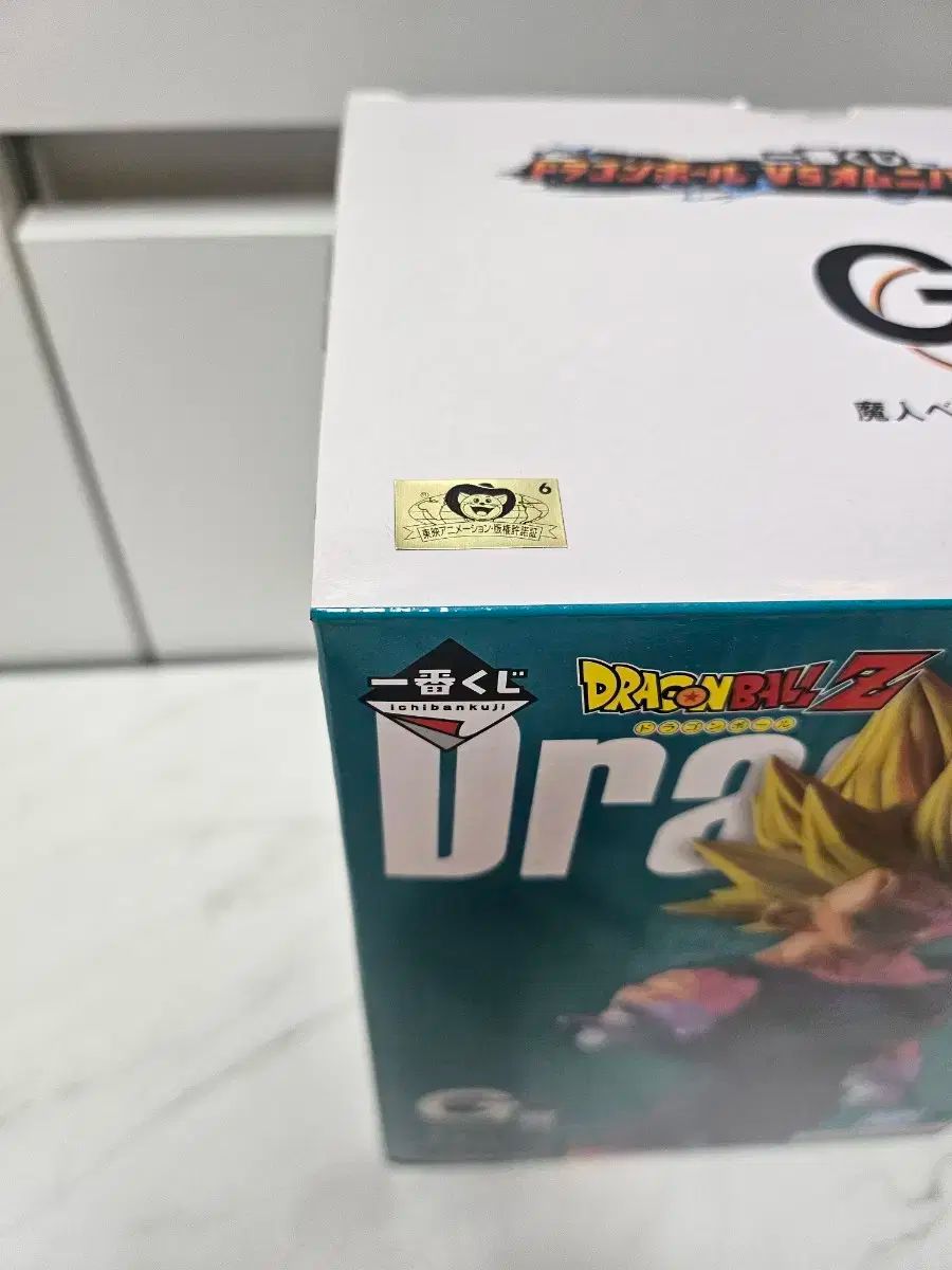 開封品 ドラゴンボール 一番くじ 私の ベジータ G 賞