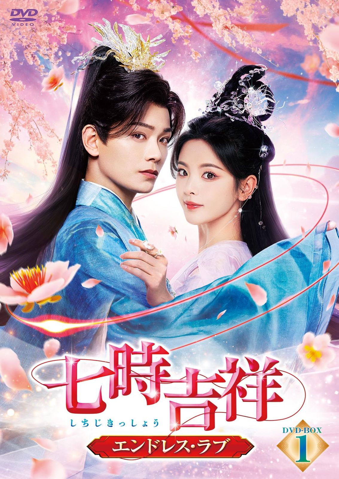 武則天-The Empress-DVD 中国ドラマ 華流 ファンビンビン 時代劇