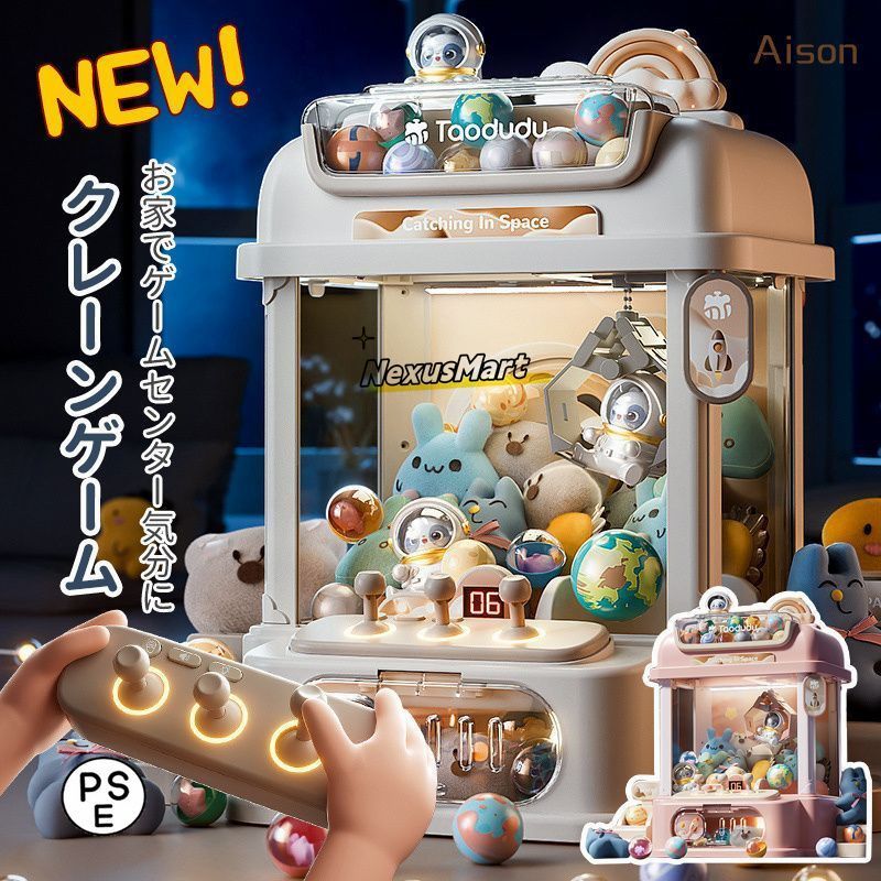クレーンゲーム ufo型 ゲーム キャッチャー キャッチャー