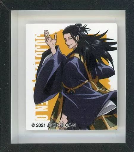 中古】雑貨 夏油傑 「劇場版 呪術廻戦 0 大交流展・0