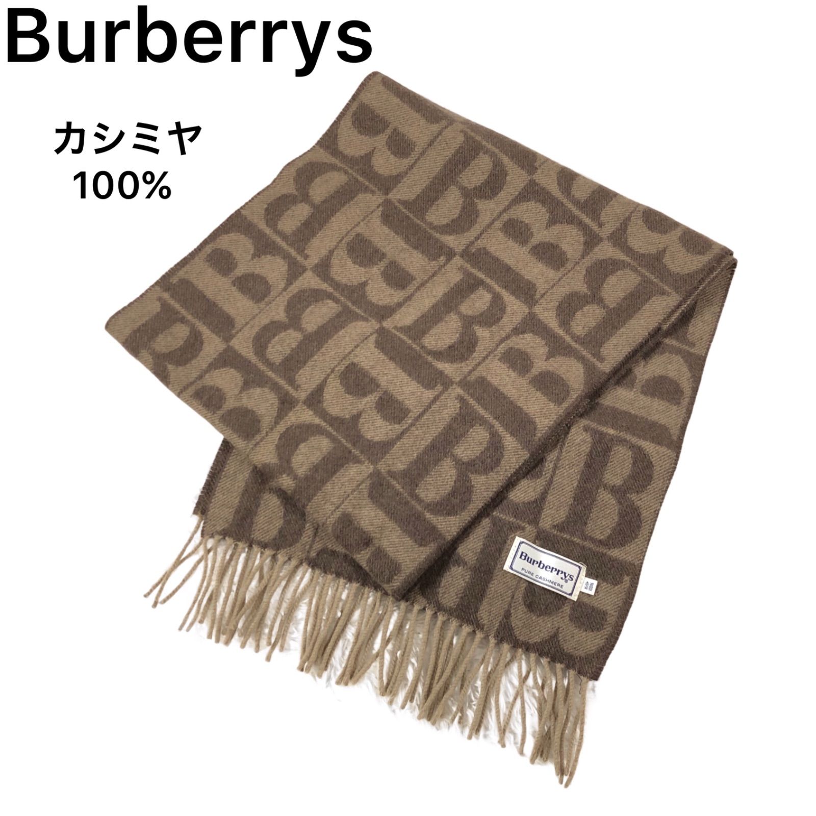 Burberrys バーバリー カシミヤ Bロゴ マフラー - アパレル商店あるる