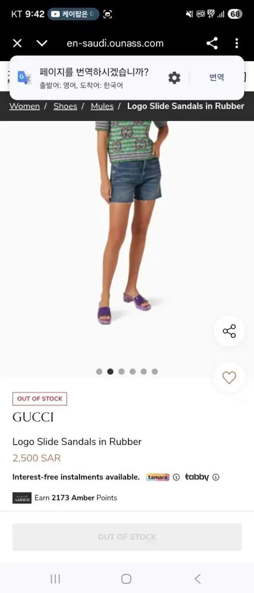 GUCCI グッチ