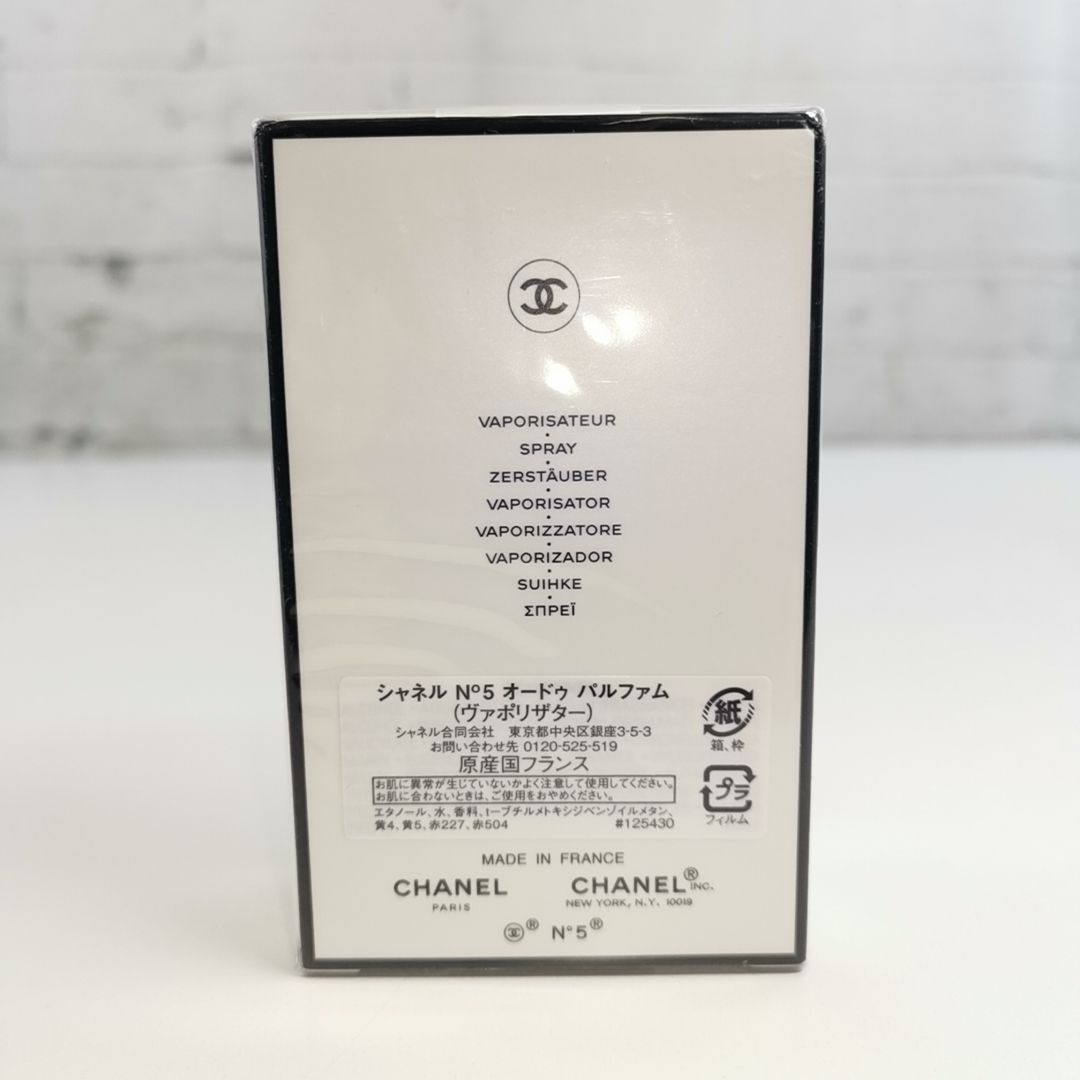 CHANEL V101 A-3 50ml N°5 シャネル ナンバーファイブ PARFUM パルファム 香水 フレグランス