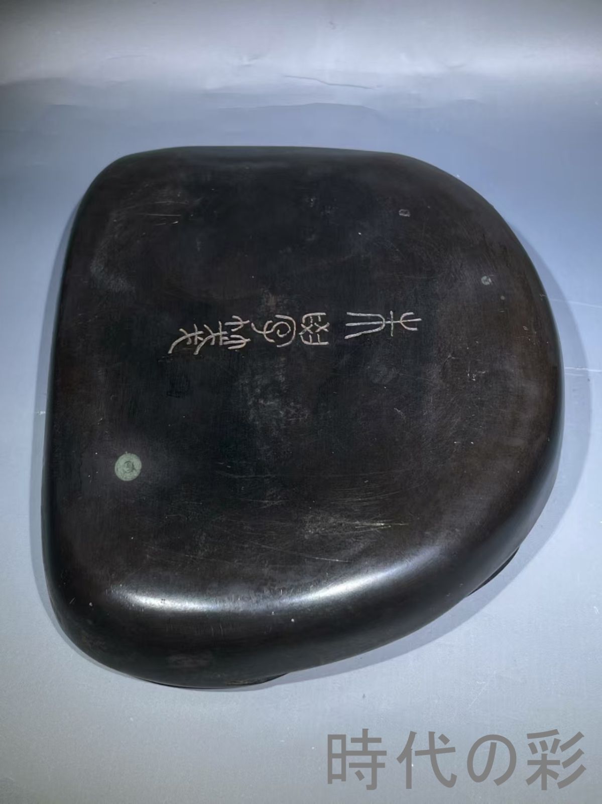 2025新作！ 中国古美術 在銘 事事如意 端硯 古硯 端渓 唐硯 老坑 唐物 すずり 古玩 書道具 文房四宝 書家R07092415 2025超人気。