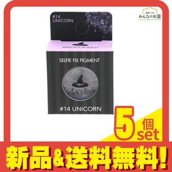 Witch's Pouch(ウィッチズポーチ) セルフィーフィックスピグメント #14 ユニコーン 1.8g 5個セット まとめ売り