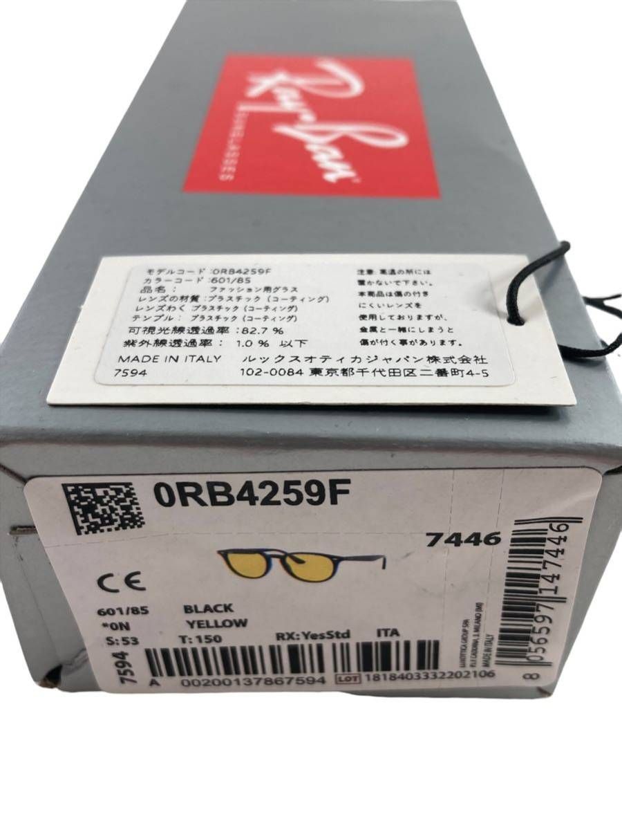 ☆美品 RayBan レイバン RB4259F-60185-53 サングラス - ウレルヤ