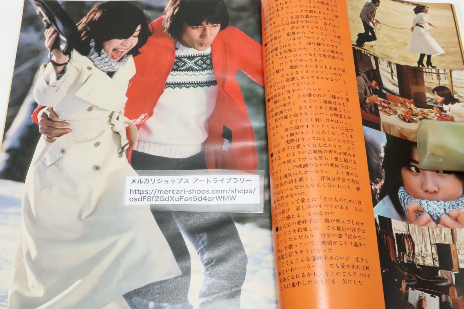 明星・1976年5月号/山口百恵17歳/キャンディーズ・夏一番・ビキニ発
