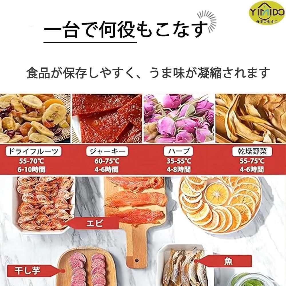 電気食品脱水機 1000W高効率360°熱風循環