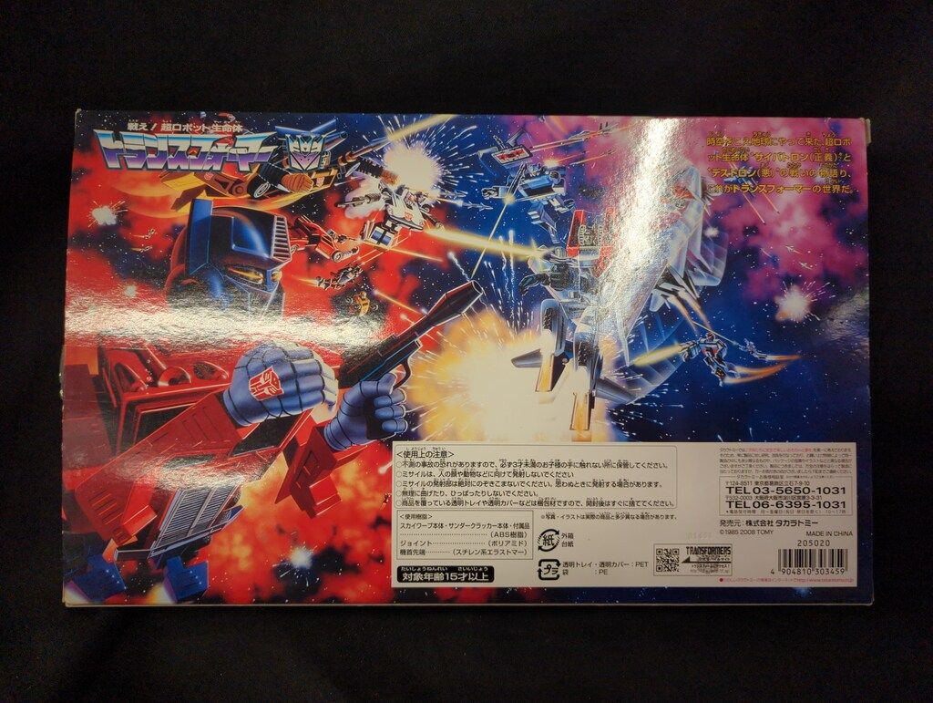 アンコール スカイワープ-サンダークラッカー