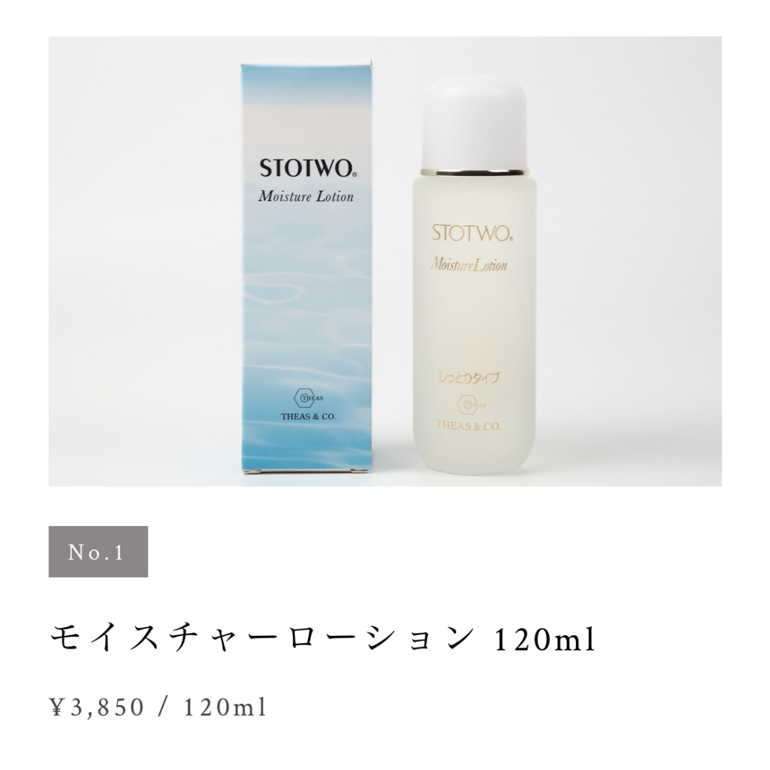 ストツ（STOTWO）モイスチャーローション しっとり 120ml 天然由来の植物保湿成分を配合 植物抽出エキスでしっとり しなやかなお肌へ