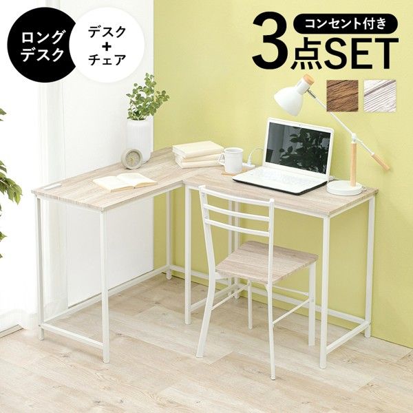 デスク チェア 3点セット コーナーデスク l字 パソコンデスク おしゃれ 幅100 幅80cm 机 pcデスク つくえ スチール コンセント付き 北欧 椅子 作業台 ID005