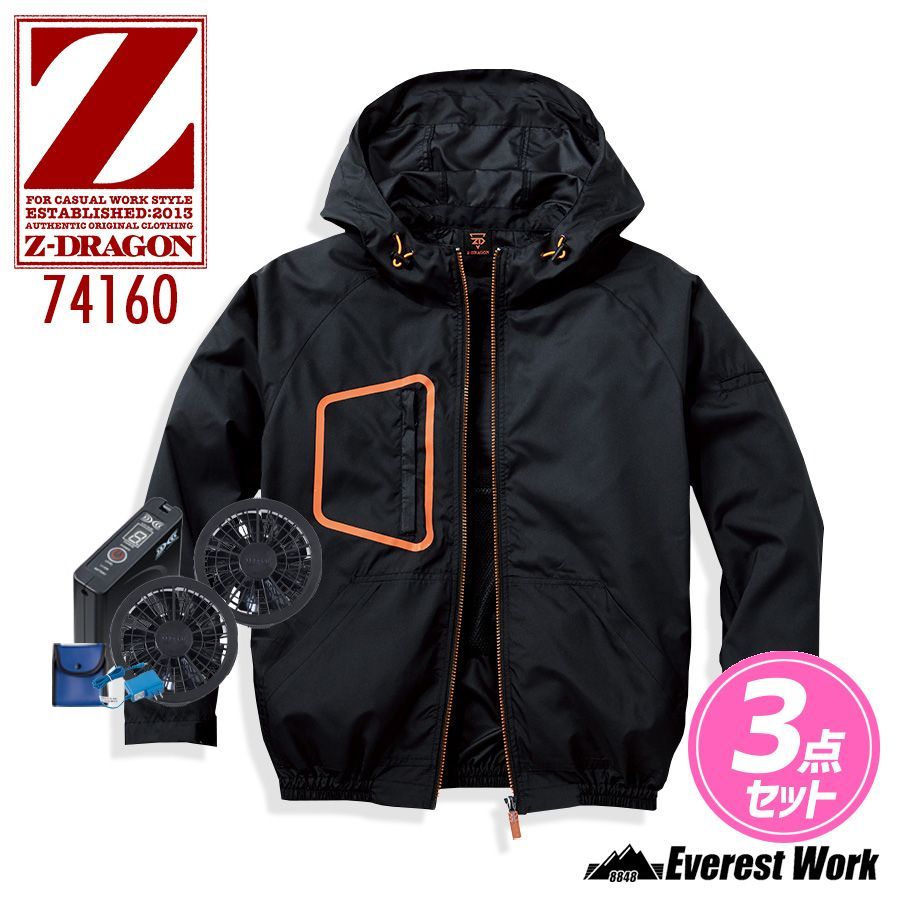 空調服 ジードラゴン 74160 3点セット ブラック EL-5L フルセット 長袖ブルゾン ファン付 バッテリーセット ファンセット 熱中症対策 工事現場 涼しい 男女兼用 作業着 作業服 自重堂 Z-DRAGON
