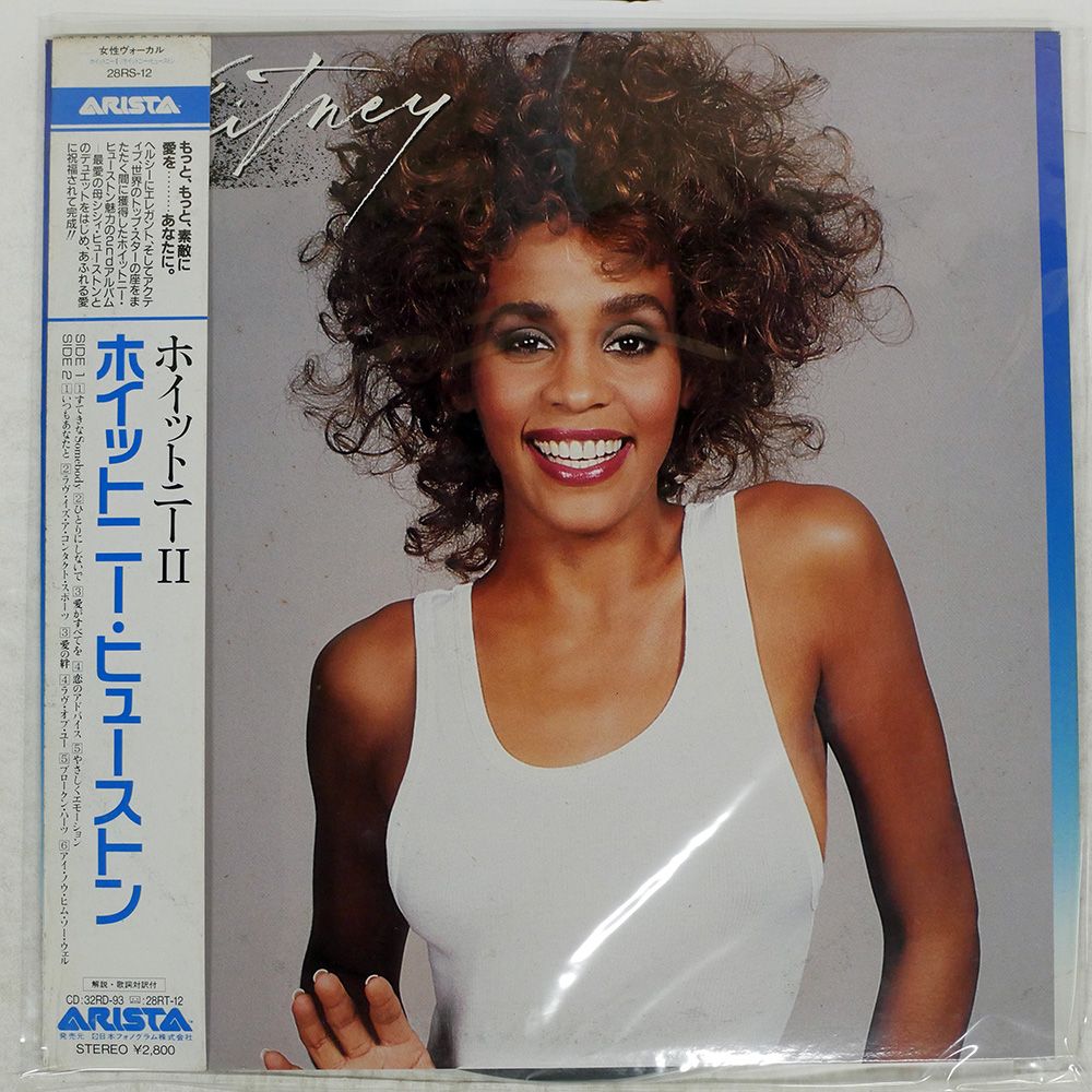 Whitney Houston 1st レコード　AL8-8212 美品　名盤 Whitney Houston – Whitney Houston – Vinyl (Indianapolis