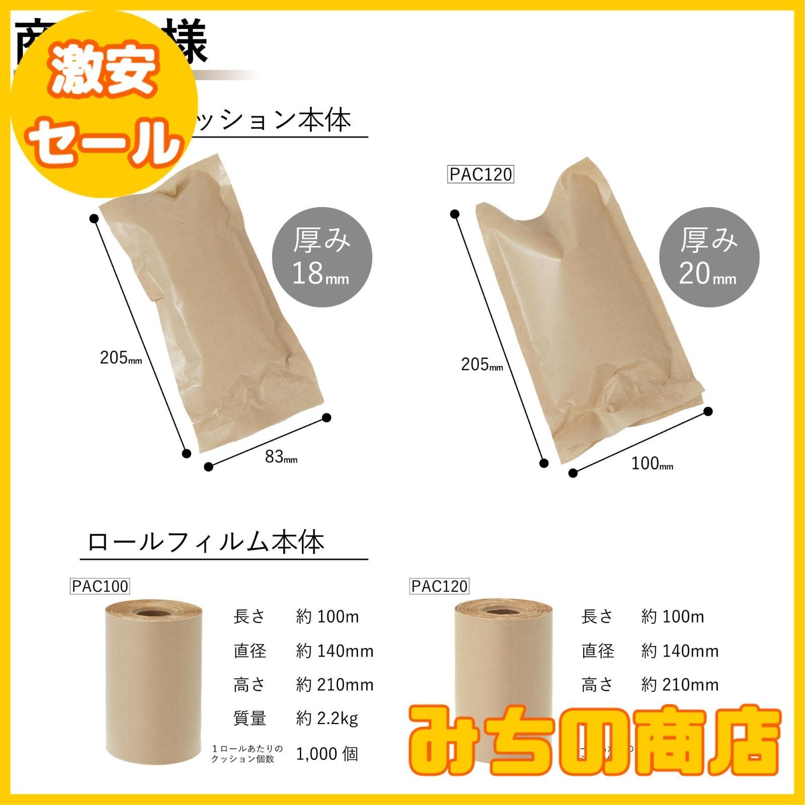 100×205 mm