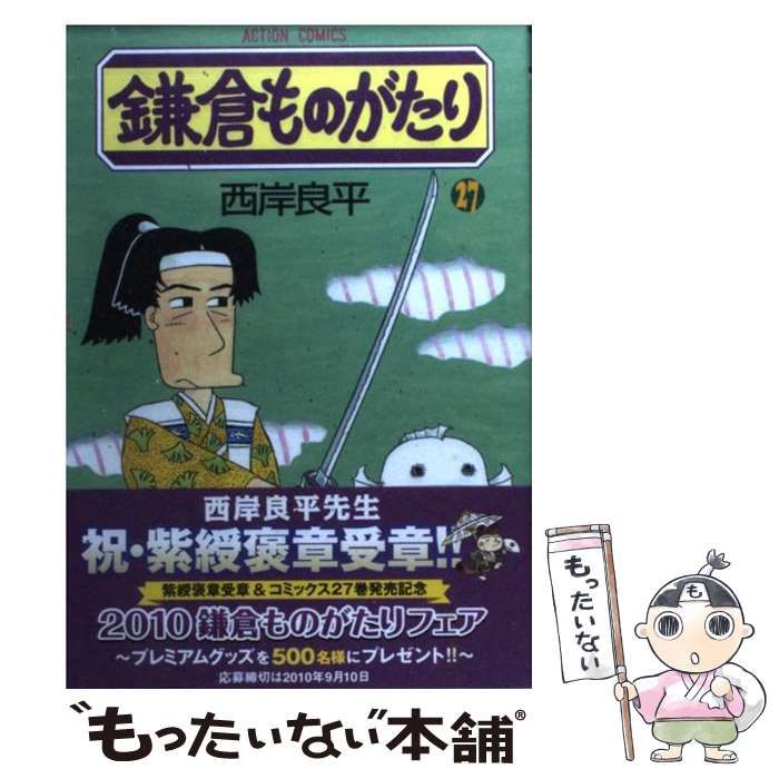 【中古】 鎌倉ものがたり・選集　春光の章/双葉社/西岸良平 楽天市場】双葉社 鎌倉ものがたり・選集 霜夜の章/双葉社/西岸
