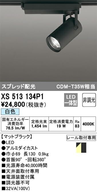 5営業日で発送 ODELIC