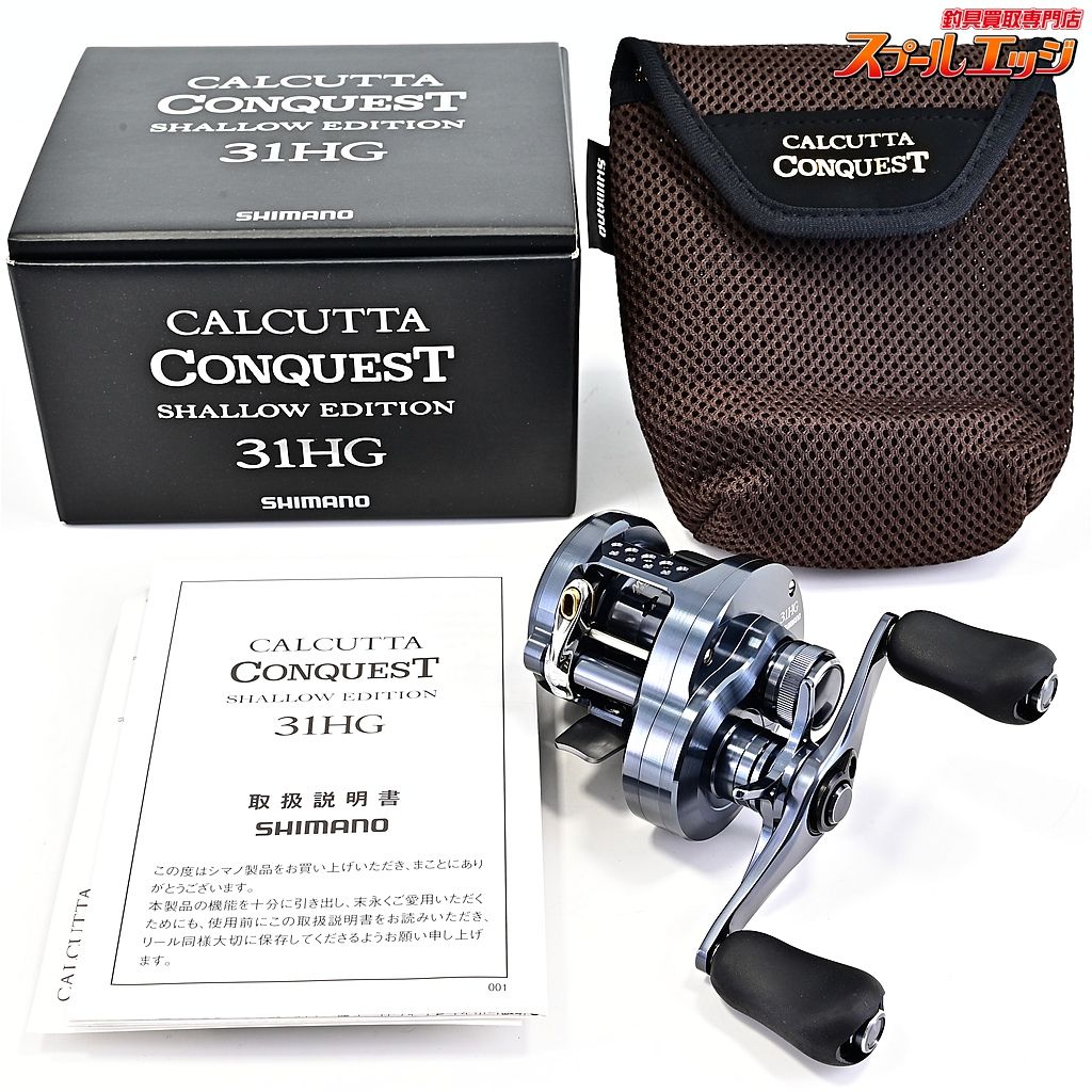 シマノ 24カルカッタコンクエスト シャローエディション 31HG SHIMANO CALCUTTA CONQUEST m42660